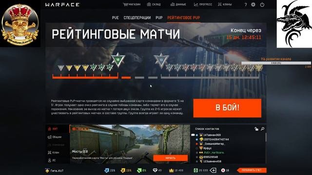 Warface. Посмотрим что сегодня получится!