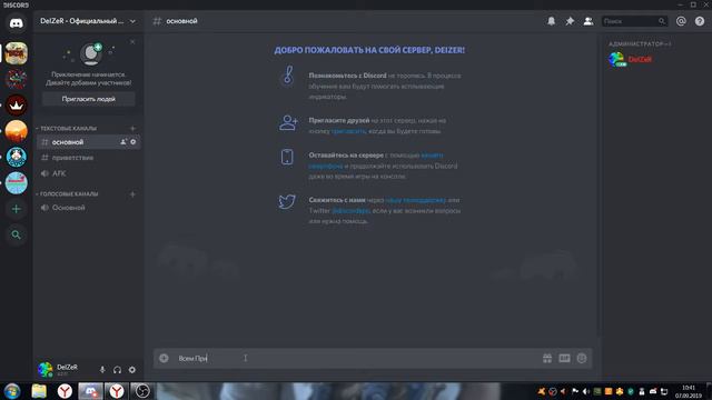 Посмотрите видео а Потом в описание видоса))