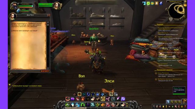World of Warcraft как найти лавку Гребешок волны