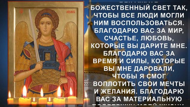 Моли Ангела о деньгах и он поможет тебе. Результат тебя удивит
