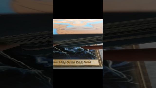 Ангел Вселенной.mp4