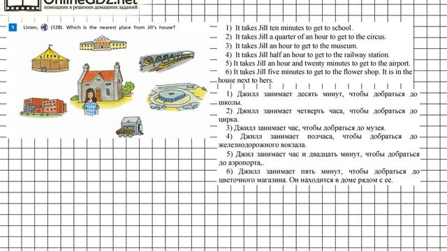 Unit 6 Step 2 Задание №1 - ГДЗ по английскому языку 5 класс (Афанасьева)