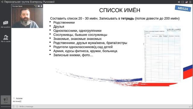 ШАГ 2. Рекрутирование и начисление ОС