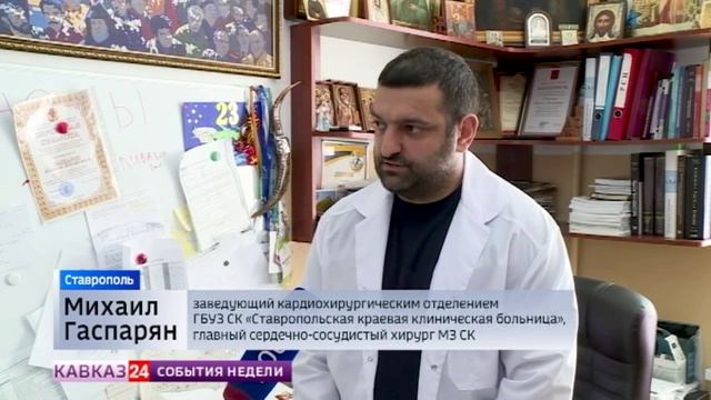 Ставропольские хирурги провели тысячи операций на открытом сердце