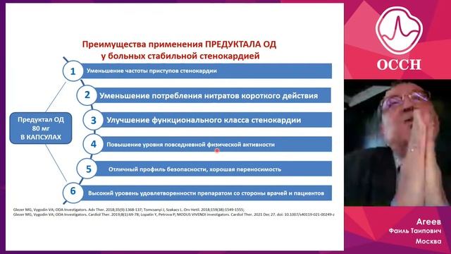 Школа "Такие знакомые нам ишемическая болезнь сердца и ХСН. Как улучшить эффективность лечения..."