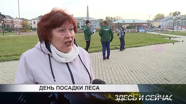 Лимон ТВ 21.09.2020 "День посадки леса"