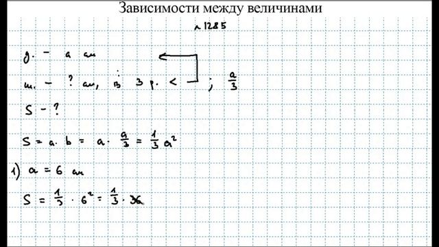 Номера 1281-1286, стр.149-150 / Алдамуратова ЧАСТЬ 2 / 6 класс