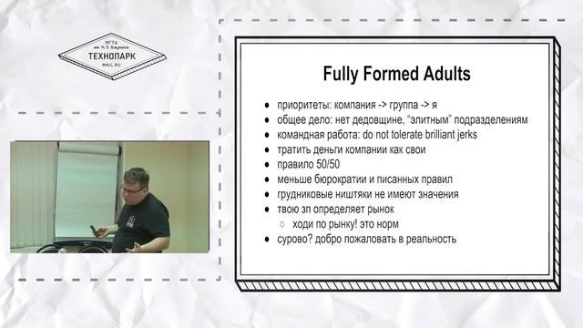Мастер класс А  Рыбака (Badoo) "Про то, что я бы хотел, чтобы мне рассказали, пока я учился"