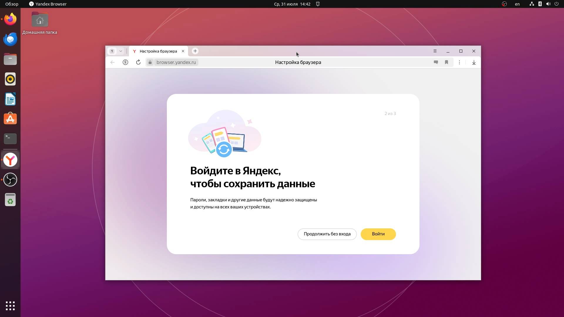 Как установить Яндекс Браузер на Убунту