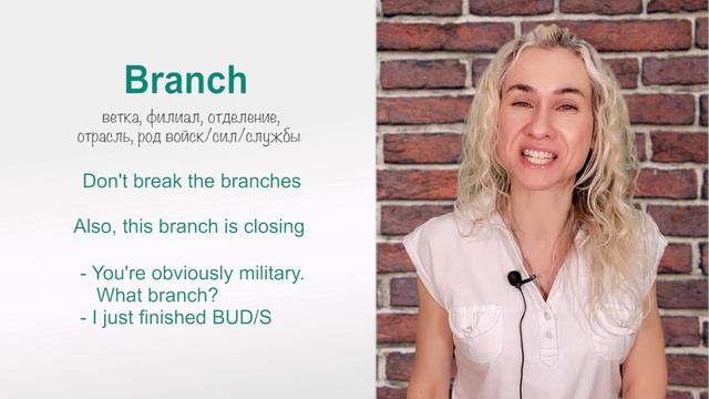 BRANCH - Минута английского в день