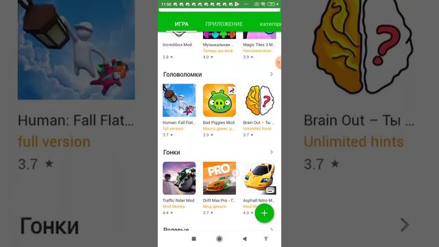 обучаю качать игры взломаные