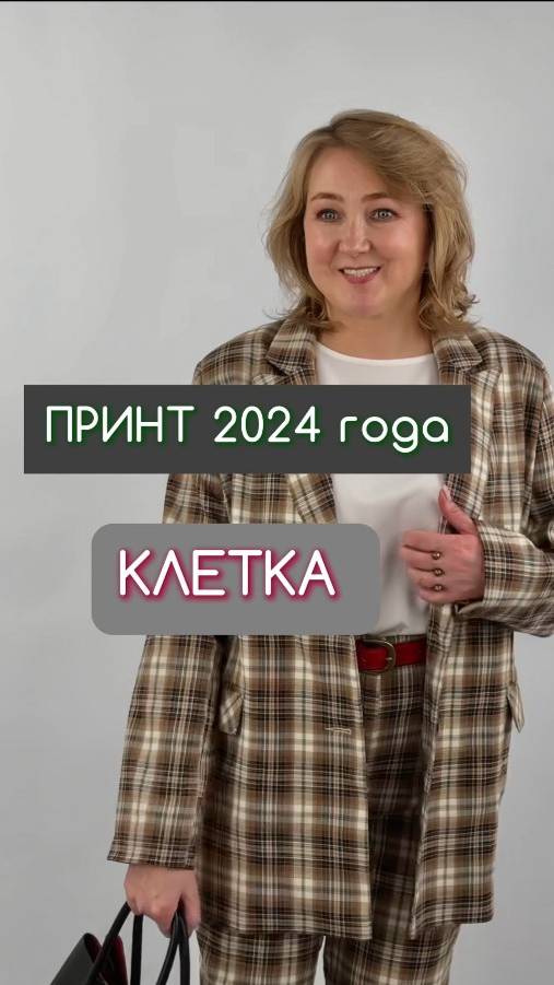 Какие принты омолаживают ❓ Подписывайтесь на Peppiris и не будете ошибаться при покупке одежды 🌺