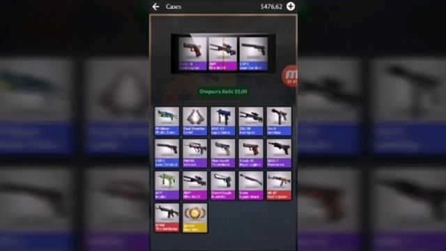 Case openerСимулятор Кейсов CS GO