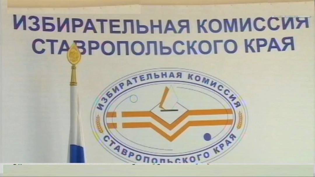 Ставропольцы смогут проголосовать на выборах губернатора там, где они находятся