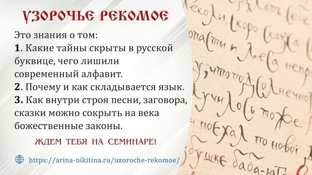 Что такое эгрегор  | Что такое клятва | Привязки | Арина Никитина