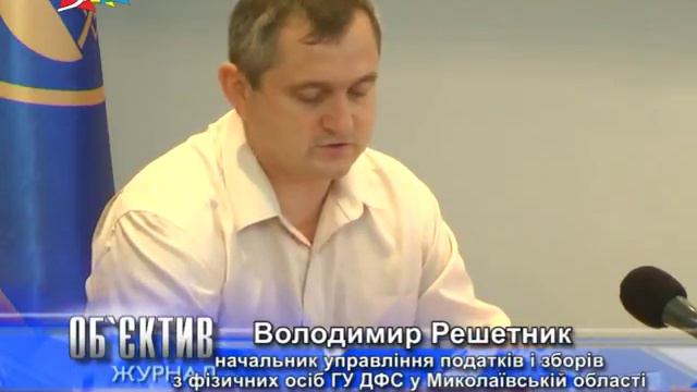 Объектив 26 09 17Налоговики отчитались, как николаевцы платят налоги на землю и имущество