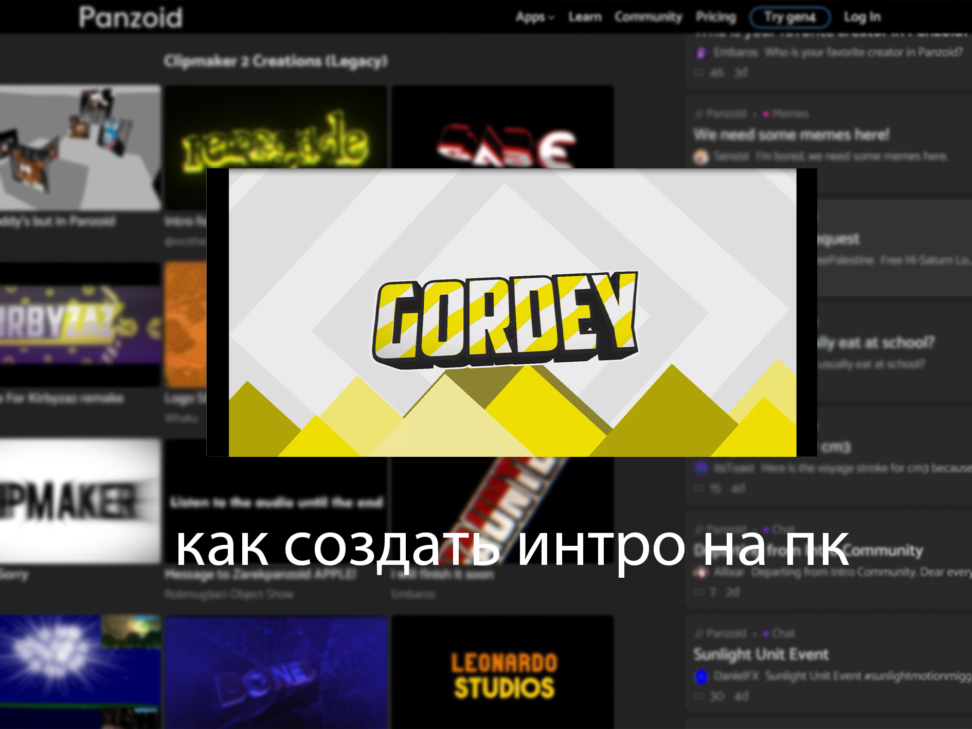 Говорю как сделать интро на ПК