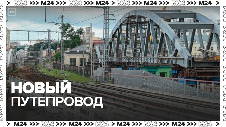 Новый путепровод соединит улицу Дубнинскую и Хачатуряна — Москва 24
