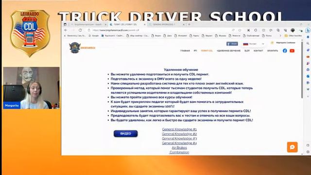 КАК ПОЛУЧИТЬ CDL С ПЛОХИМ АНГЛИЙСКИМ