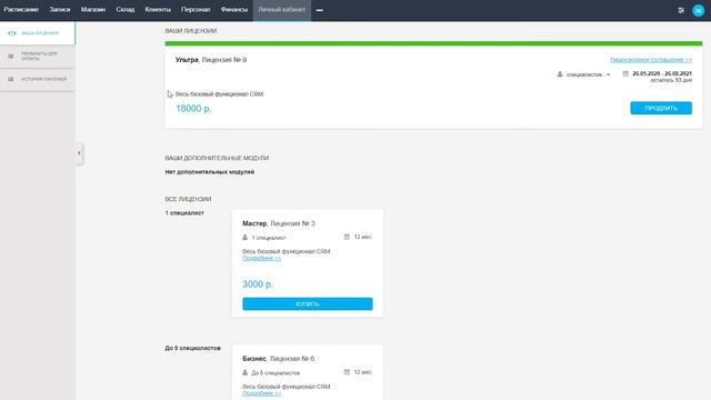 Личный кабинет