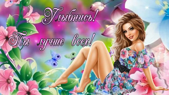 Удачного дня!Отличного настроения!Продуктивного и отличного дня!Улыбайся!