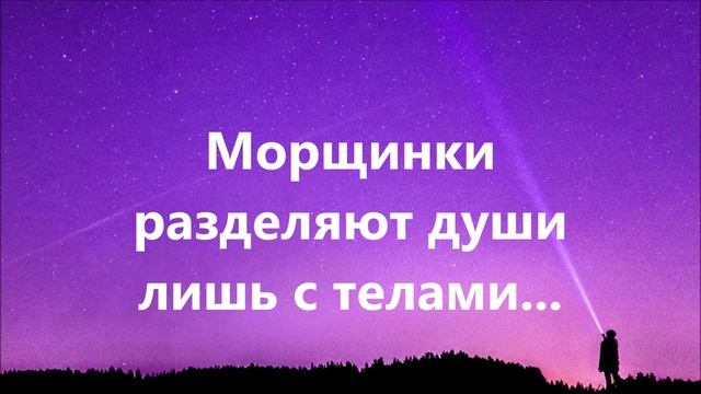 Душевное стихотворение о жизни (пройти невозможно)