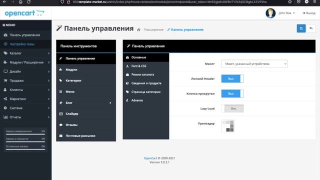 Готовый интернет магазин одежда seline на opencart 3