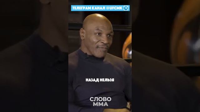 Майк Тайсон НОЧЬЮ В ЛЕСУ