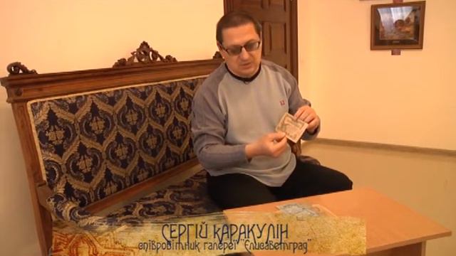 Артефакты №4 деньги