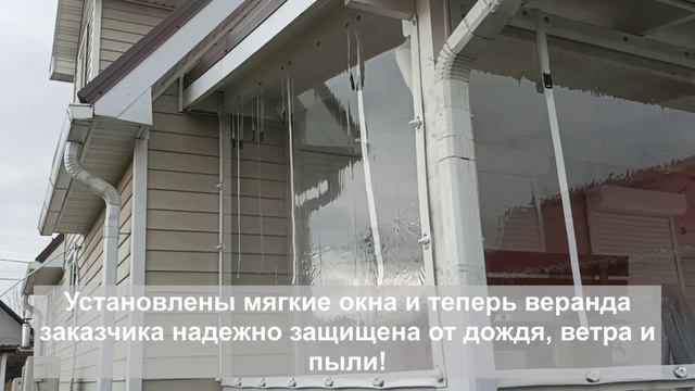 Окна для беседок, террас в Краснодаре #мягкиеокна #гибкиеокна mygkieokna.ru