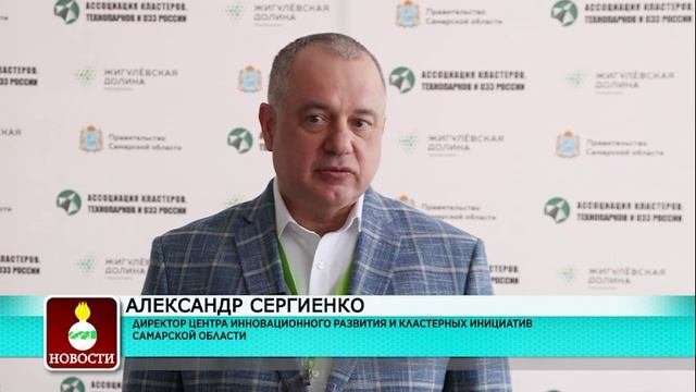 Собрание представителей ОЭЗ