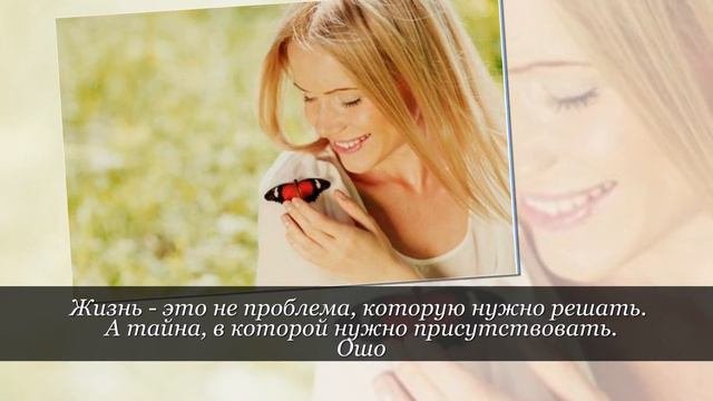 Быть собой это искусство