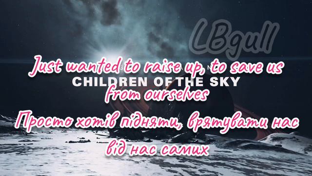 Imagine Dragons - Children of the Sky (a Starfield song) - Переклад на українську від #LBgull