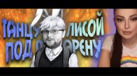 СМЕШНЫЕ МОМЕНТЫ С КУПЛИНОВЫМ ► Tiny Bunny | Реакция на Куплинова