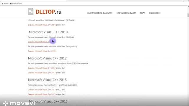 Что делать если при запуске игры выходит ошибка msvcr100.dll