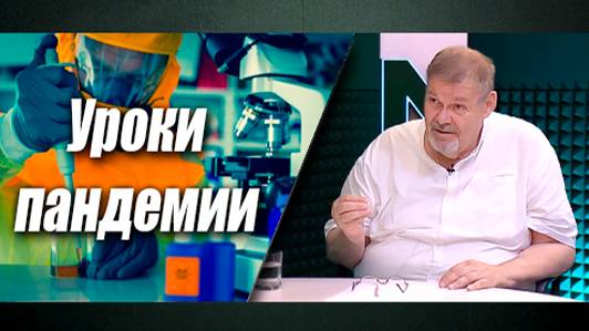 Юрий Анохин о биозащите: «Не хозяину нужны деньги, а деньгам – хозяин»