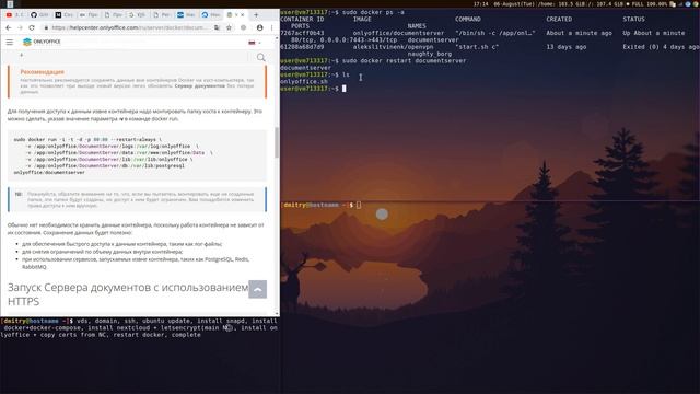 NextCloud. Часть 7. Прикручиваем https - Lets Encrypt к облаку