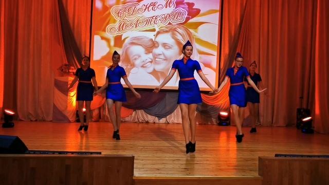 "Стюардессы", танцевальный коллектив "Абиссаль". Выступление на День матери, 14.10.2022