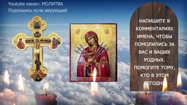 Молитвы которые моментально улучшают жизнь!