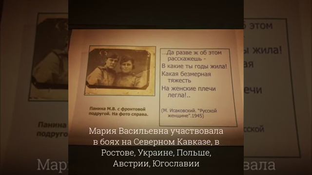 М.В. Панина.mp4