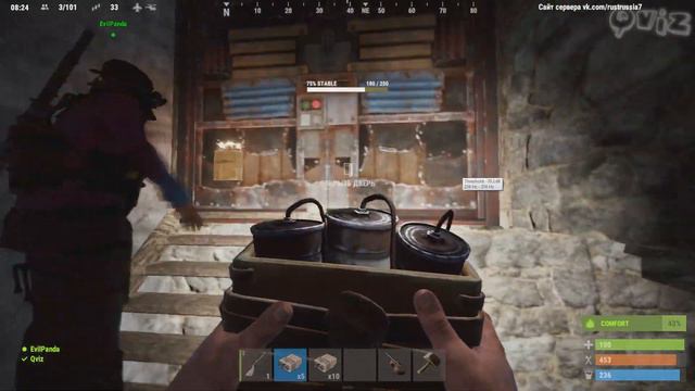 RUST - Вкус рэйда (#005.1)