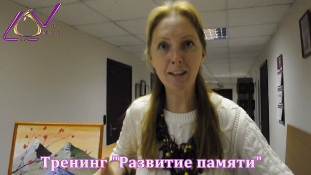 Христенко Лада Развитие памяти