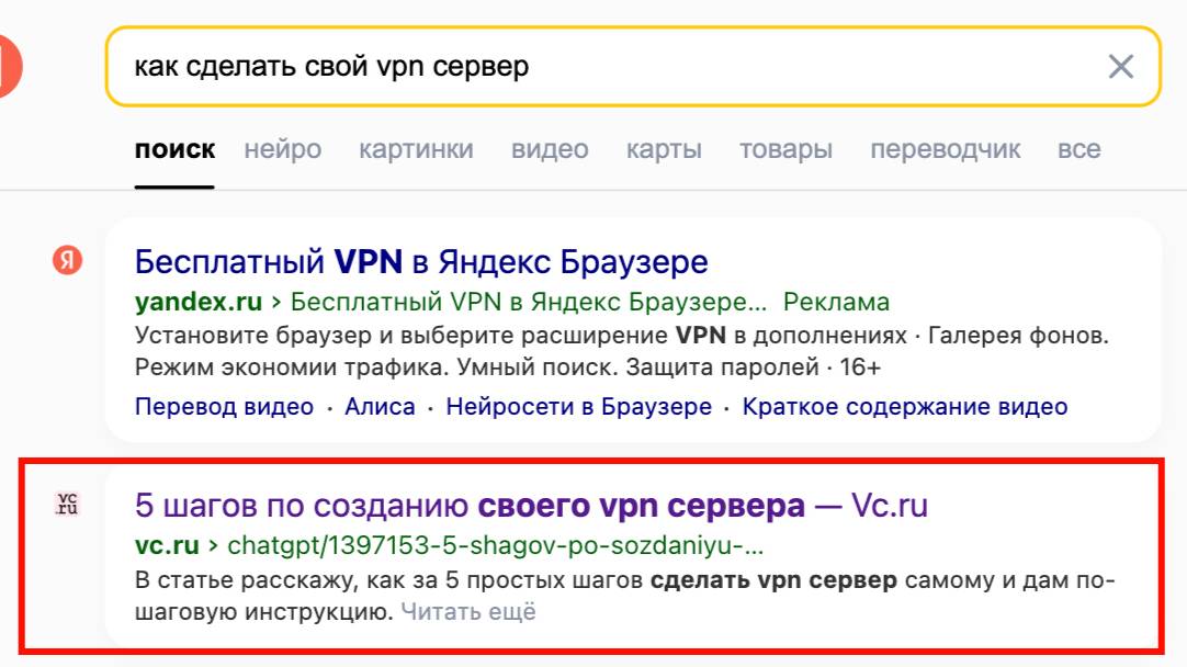 5 шагов по созданию своего vpn сервера