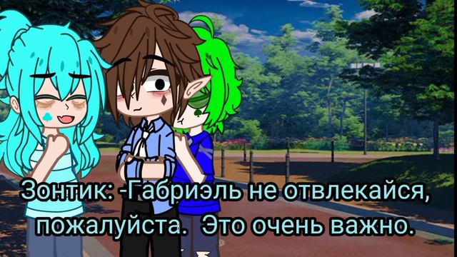 ГабриВару.