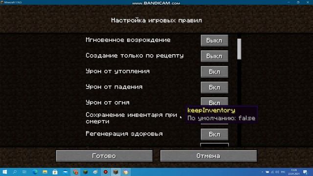 Как включить сохранение инвентаря.