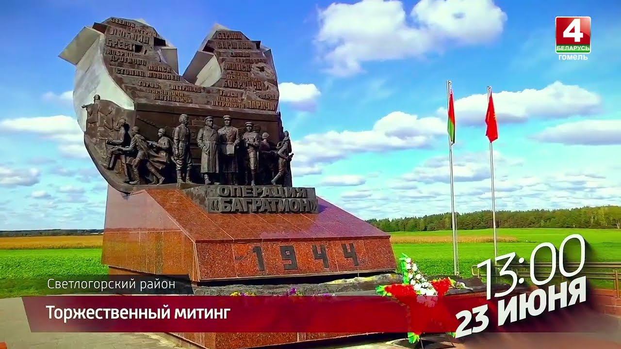 23 июня. Мы должны быть вместе!