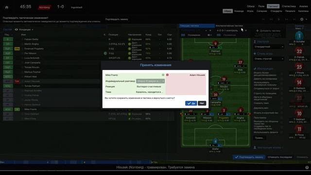 FM 14 Неудачная замена #28