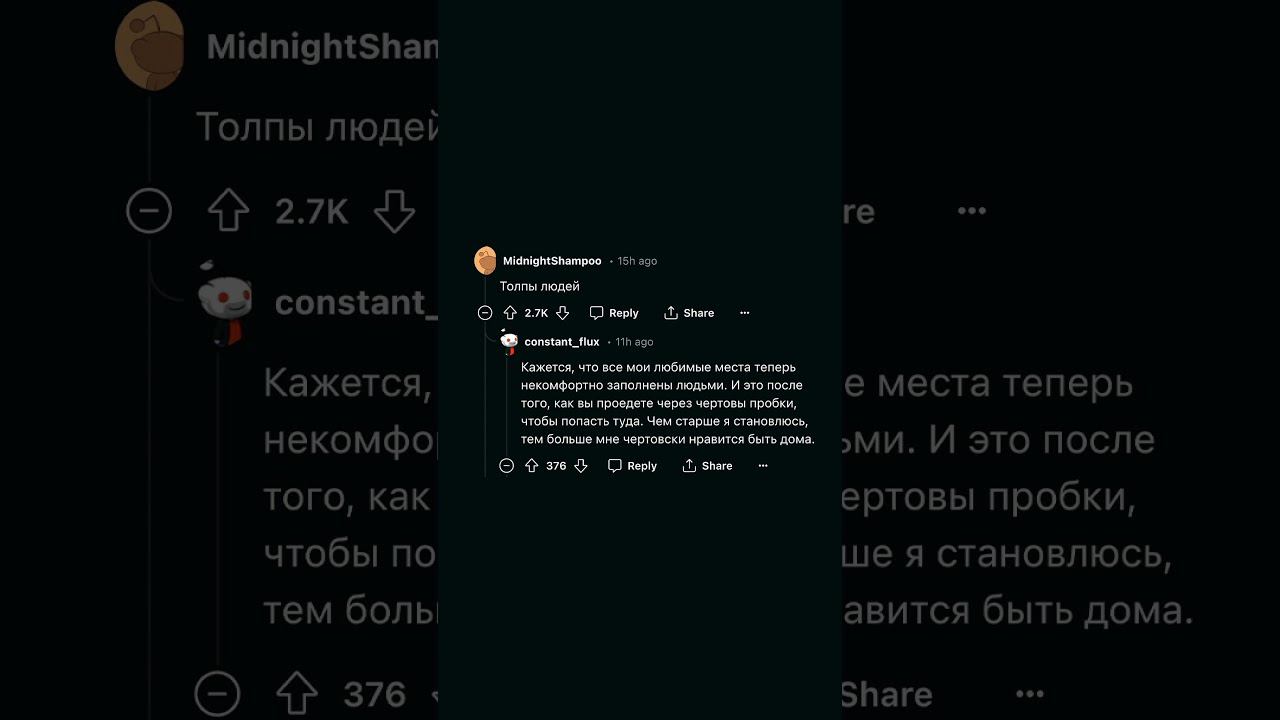ЧТО НАЧИНАЕТ НЕ НРАВИТЬСЯ С ВОЗРАСТОМ? #реддит #реддитистории