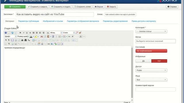 Как вставить видео с youtube на сайт