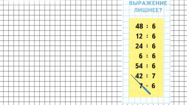 Страница 46 Задание на полях  Математика 3 класс Моро Часть 1